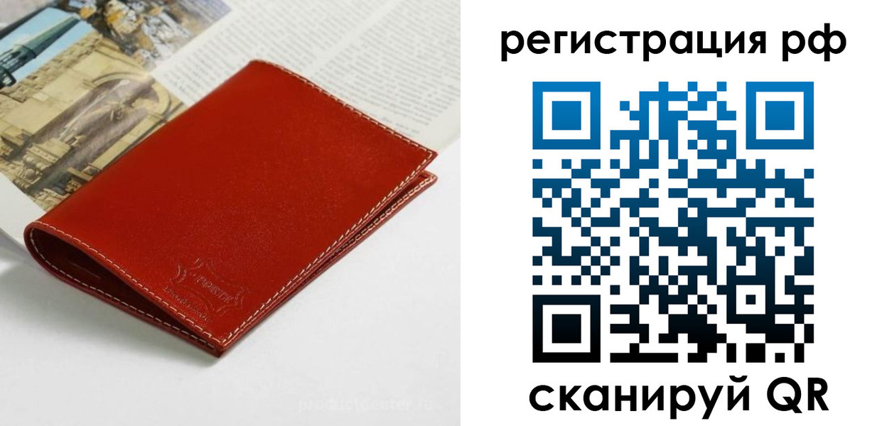 временная регистрация законно в Верхнем Тагиле