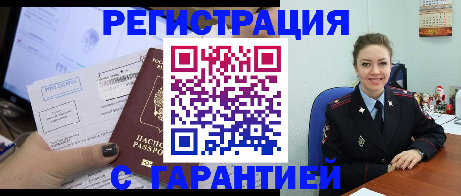 временная регистрация надежно в Верхнем Тагиле