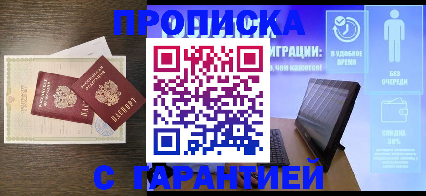 купить прописку в Верхнем Тагиле