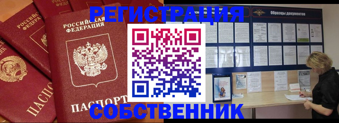 пропишу в квартире в Верхнем Тагиле